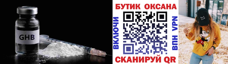 БУТИРАТ 1.4BDO  магазин продажи наркотиков  Фокино 