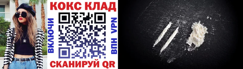 Кокаин 98%  Фокино 